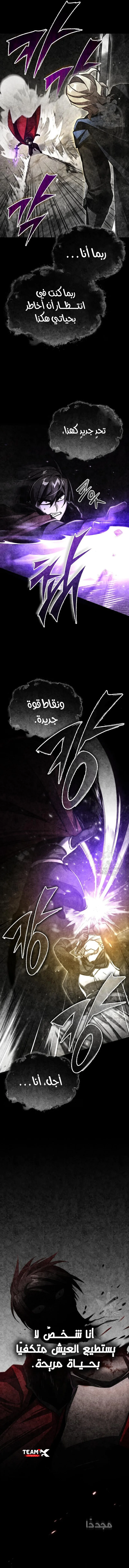 صفحة 8