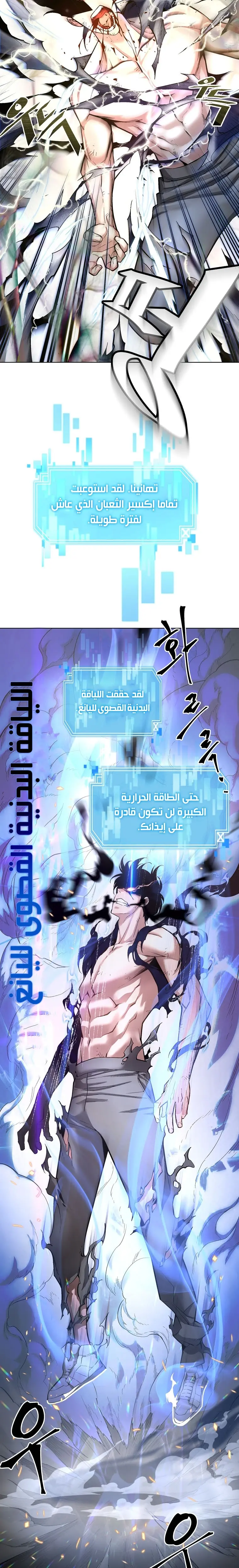 Heavenly Demon Instructor الفصل 17 — صفحة 14