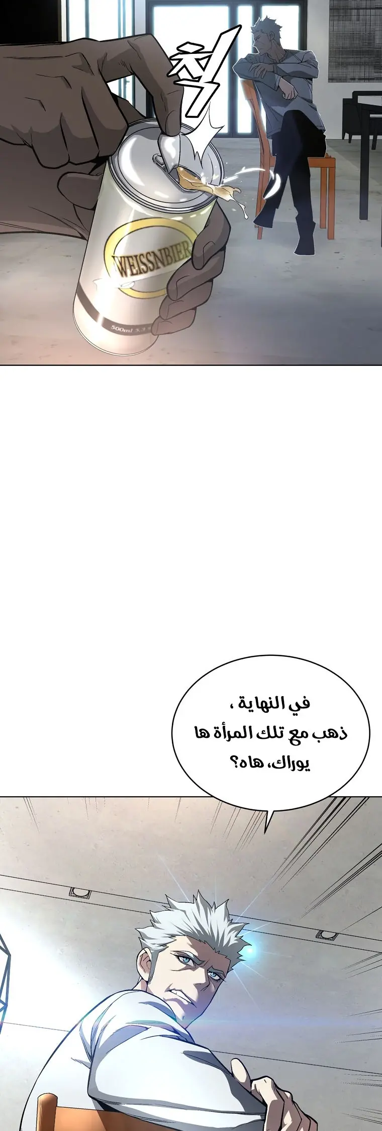 Heavenly Demon Instructor الفصل 17 — صفحة 27