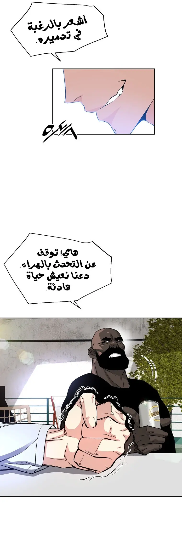 Heavenly Demon Instructor الفصل 17 — صفحة 30