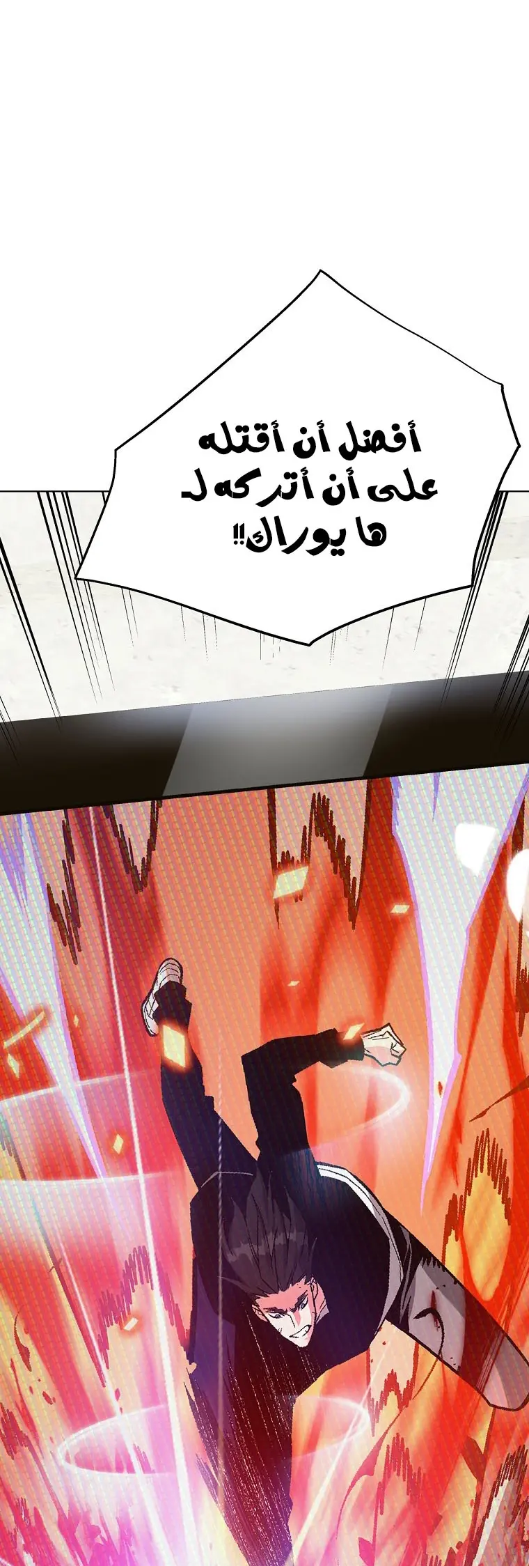 Heavenly Demon Instructor الفصل 17 — صفحة 31
