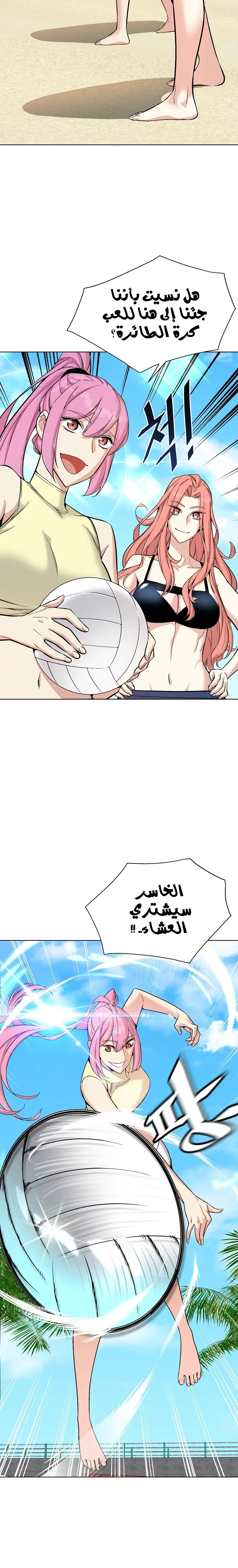 Heavenly Demon Instructor الفصل 18 — صفحة 3