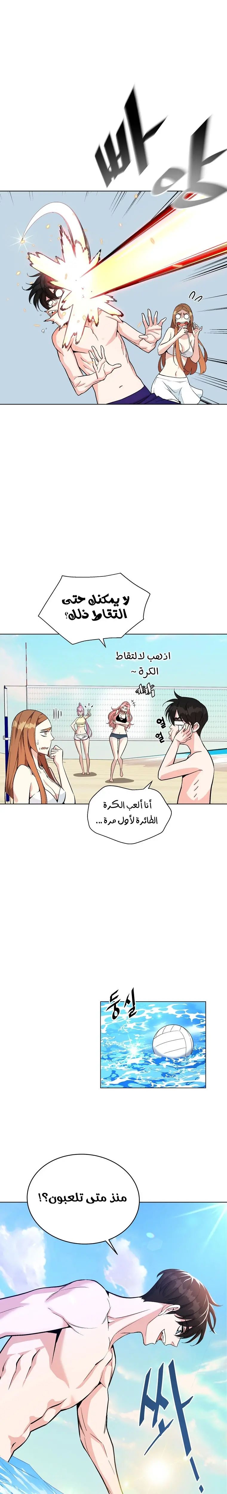 Heavenly Demon Instructor الفصل 18 — صفحة 4