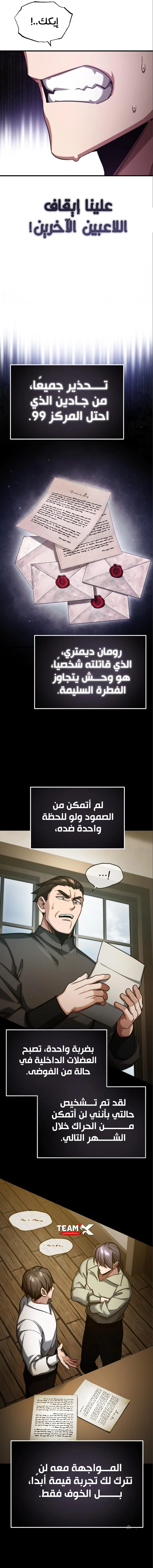 صفحة 8