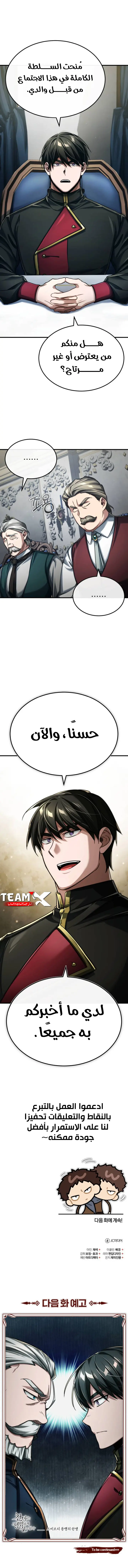 صفحة 9