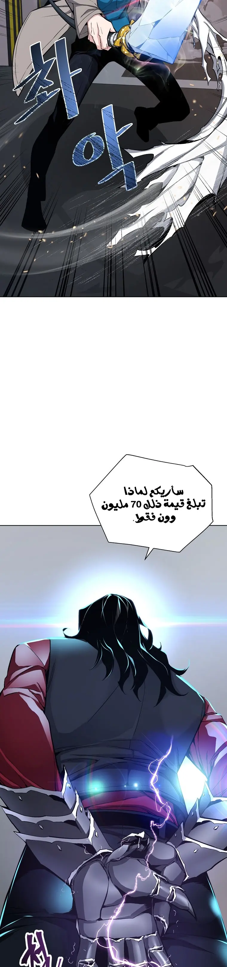 Heavenly Demon Instructor الفصل 18 — صفحة 27