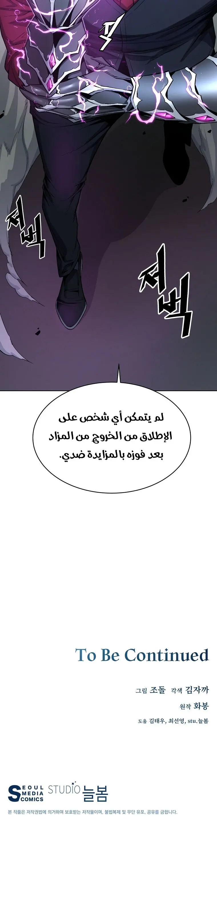 Heavenly Demon Instructor الفصل 18 — صفحة 32