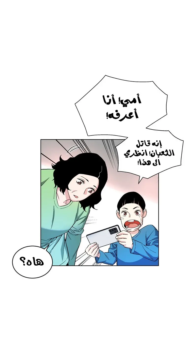 Heavenly Demon Instructor الفصل 19 — صفحة 26