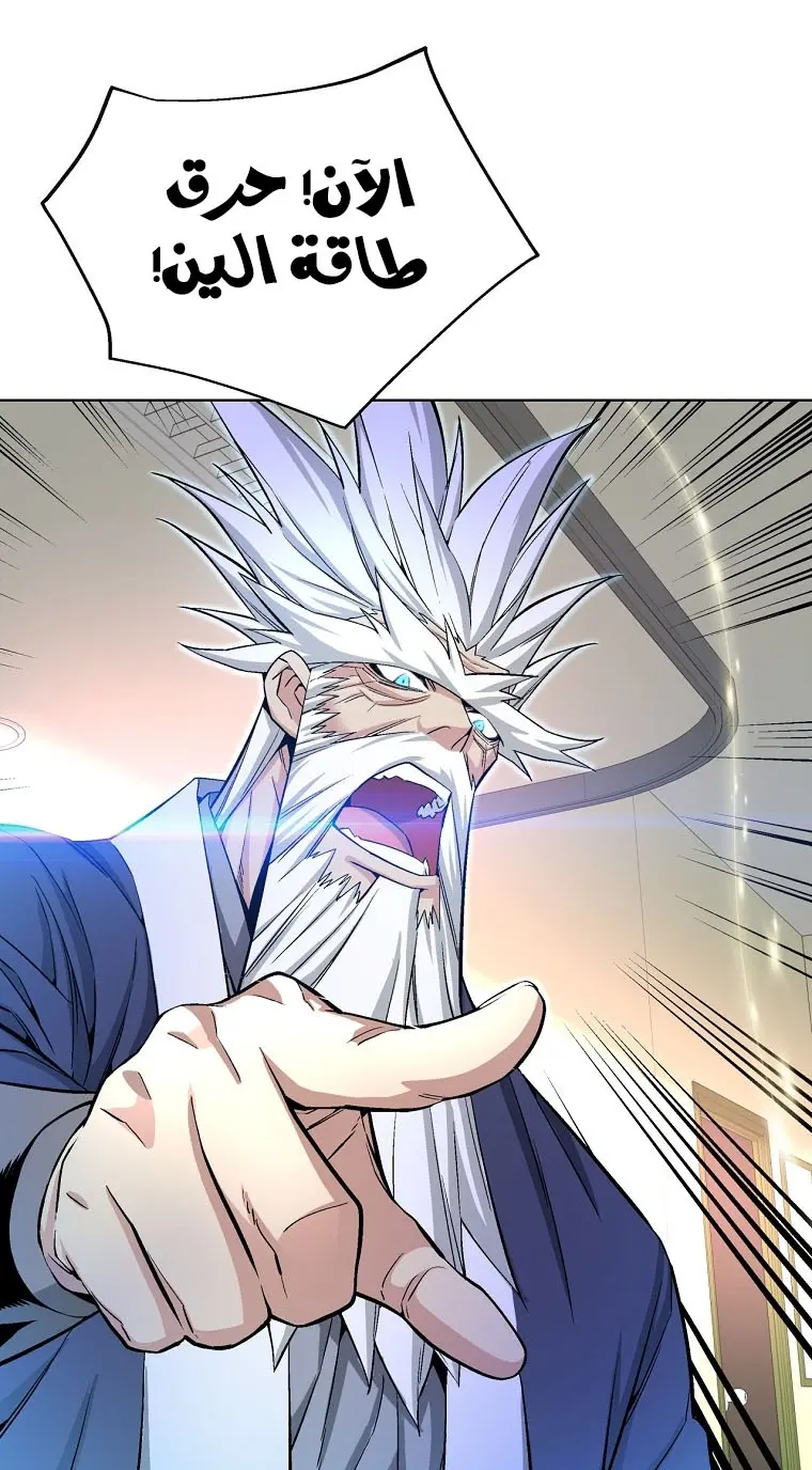 Heavenly Demon Instructor الفصل 19 — صفحة 31