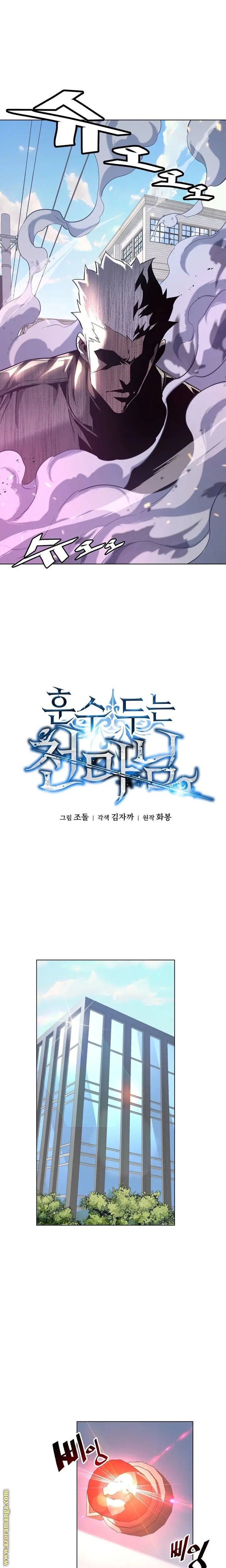 Heavenly Demon Instructor الفصل 21 — صفحة 1