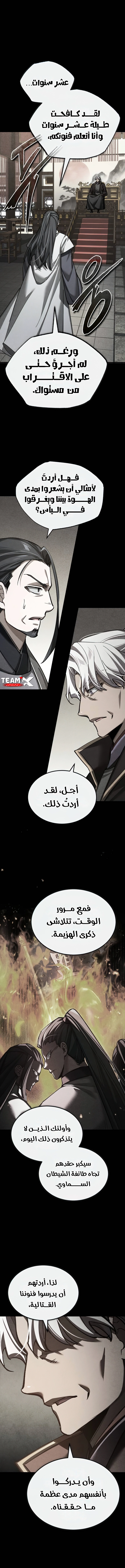 صفحة 8