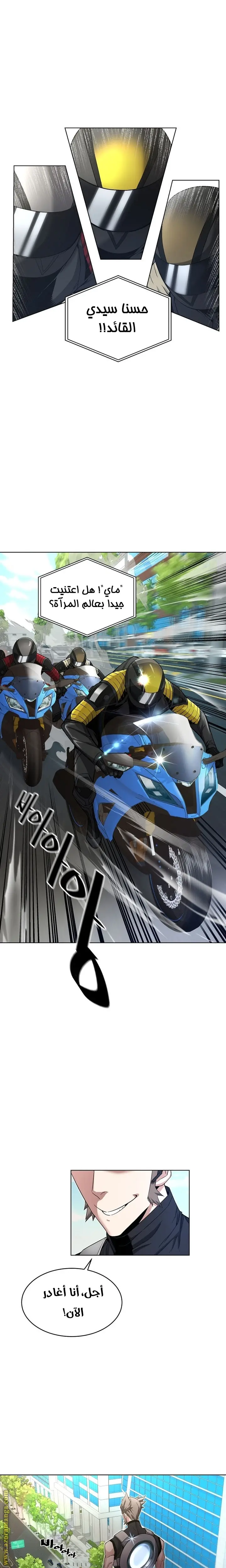 Heavenly Demon Instructor الفصل 21 — صفحة 6
