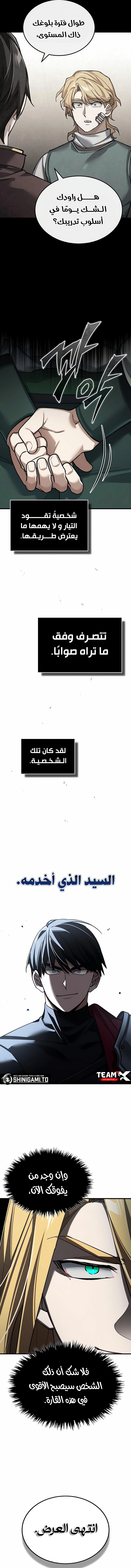 صفحة 8