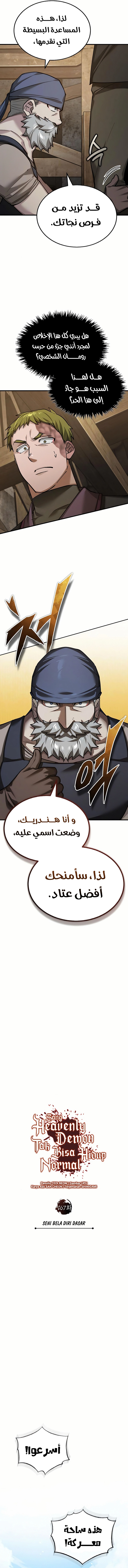 صفحة 7