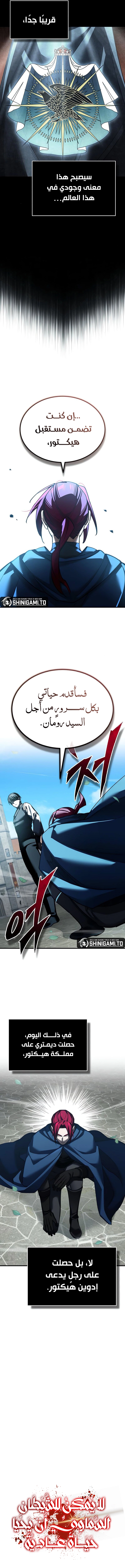 صفحة 6