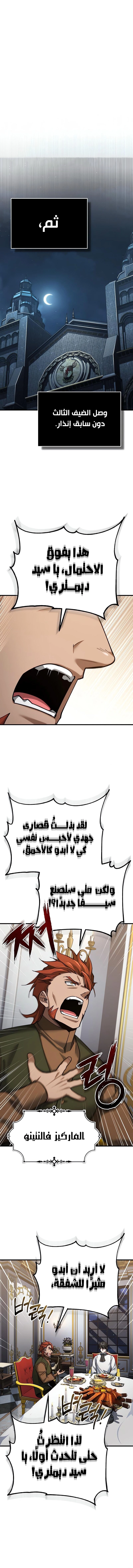 صفحة 7
