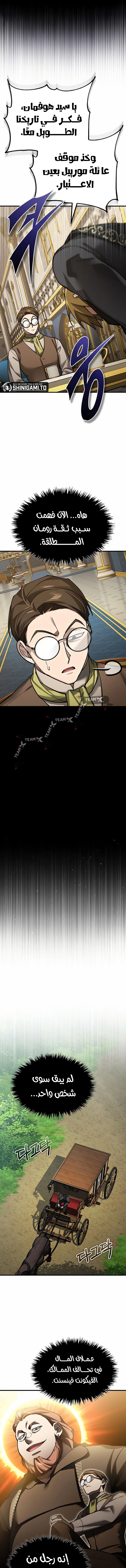صفحة 8
