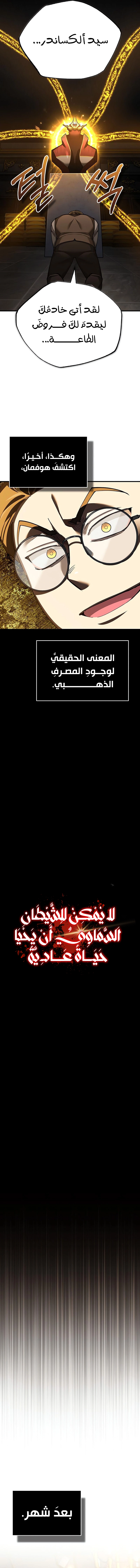 صفحة 8