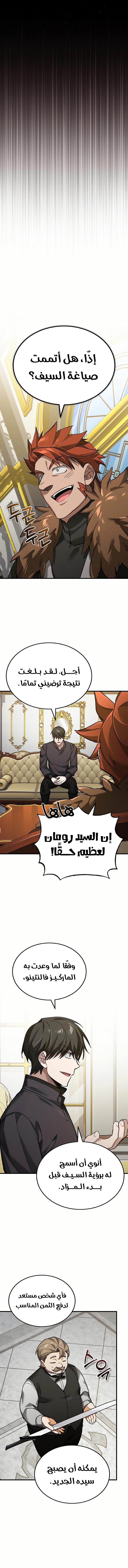 صفحة 7