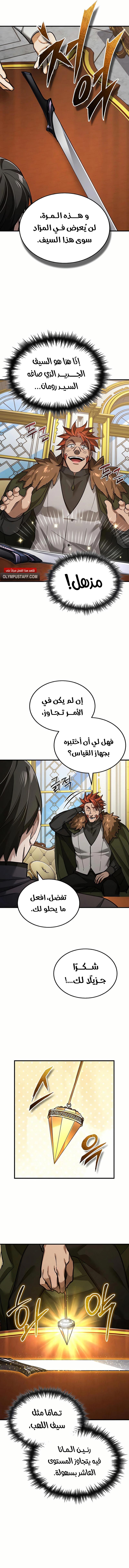 صفحة 8
