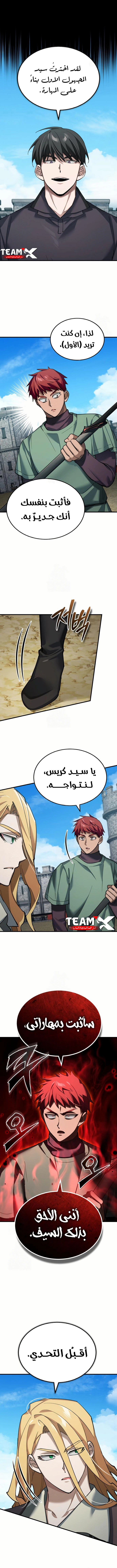 صفحة 7