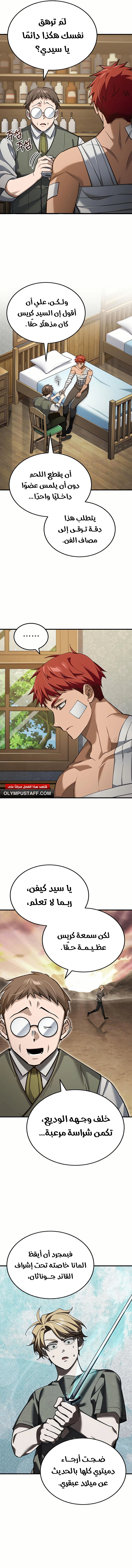صفحة 6