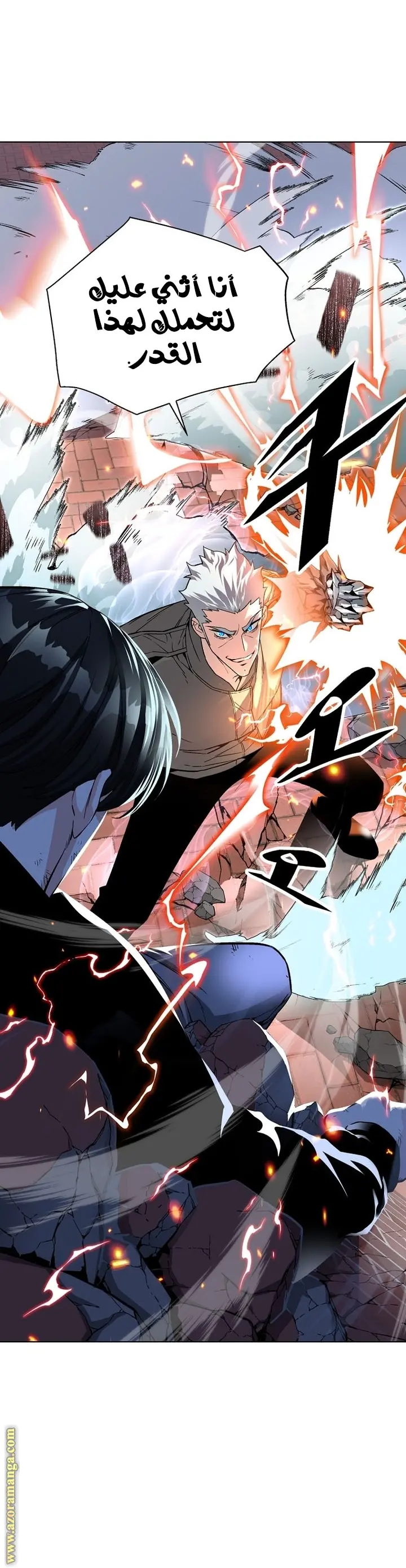 Heavenly Demon Instructor الفصل 21 — صفحة 26