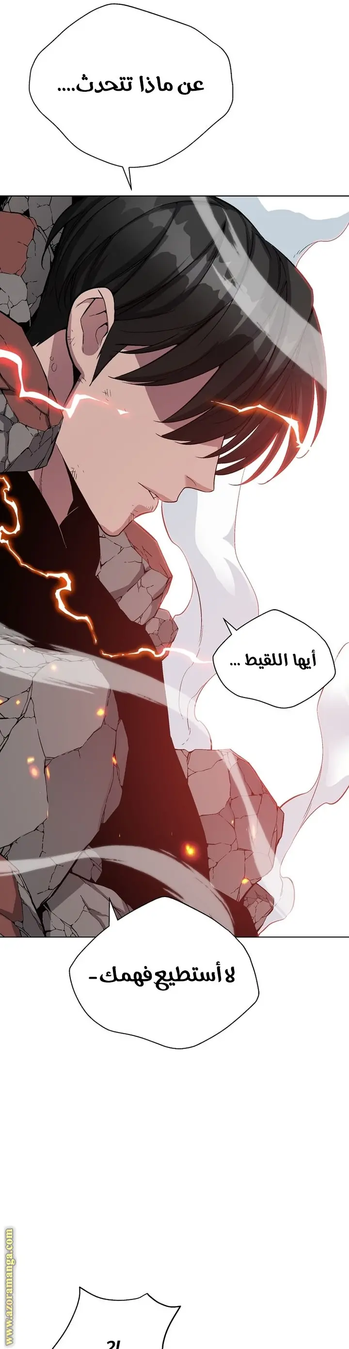 Heavenly Demon Instructor الفصل 21 — صفحة 27