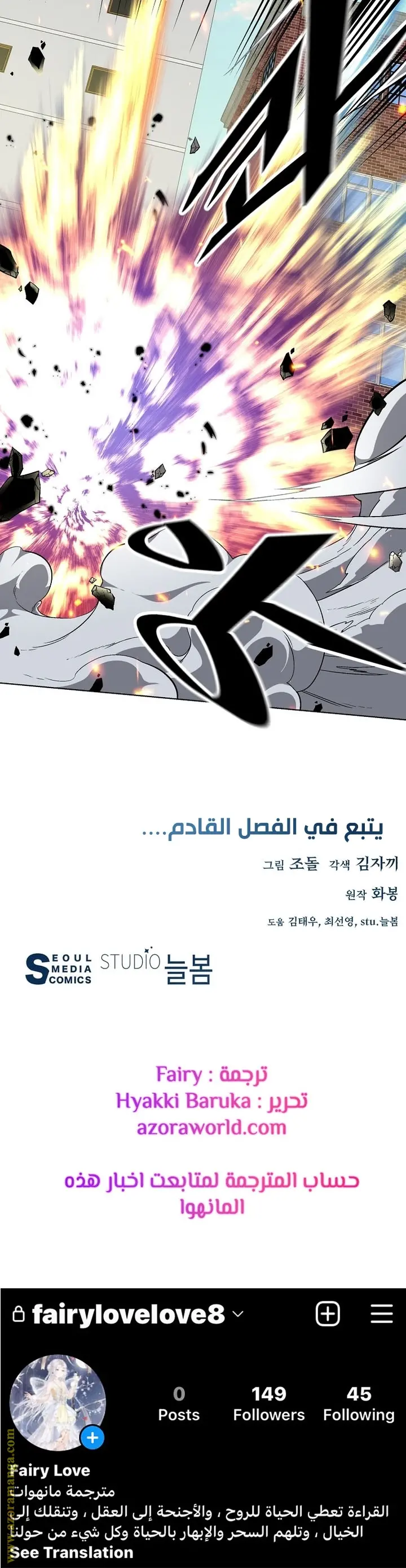 Heavenly Demon Instructor الفصل 21 — صفحة 32