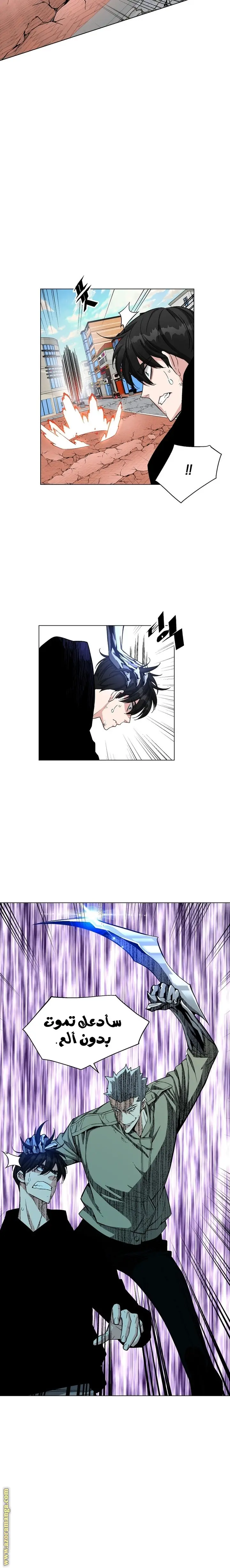 Heavenly Demon Instructor الفصل 22 — صفحة 8