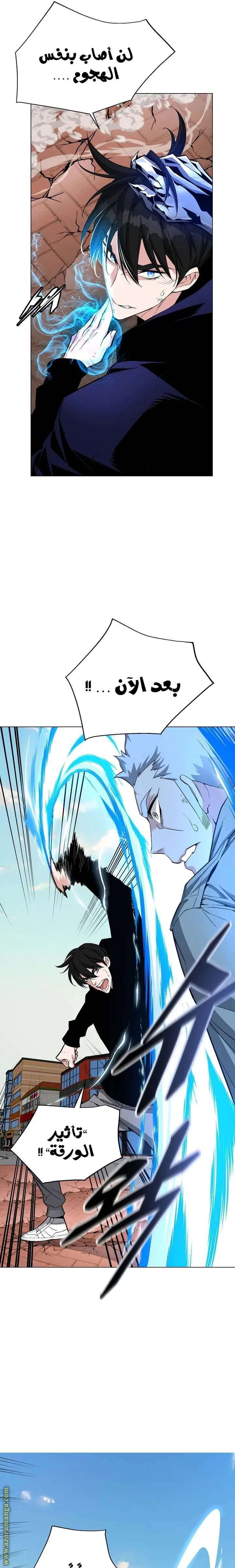 Heavenly Demon Instructor الفصل 22 — صفحة 9