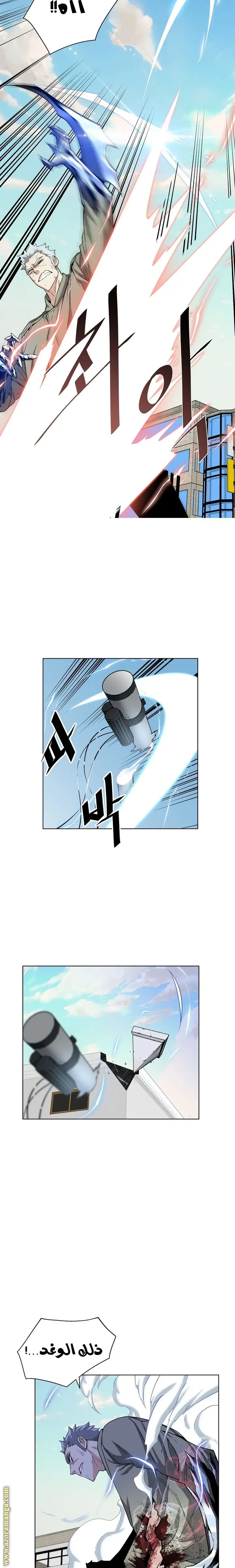 Heavenly Demon Instructor الفصل 22 — صفحة 10