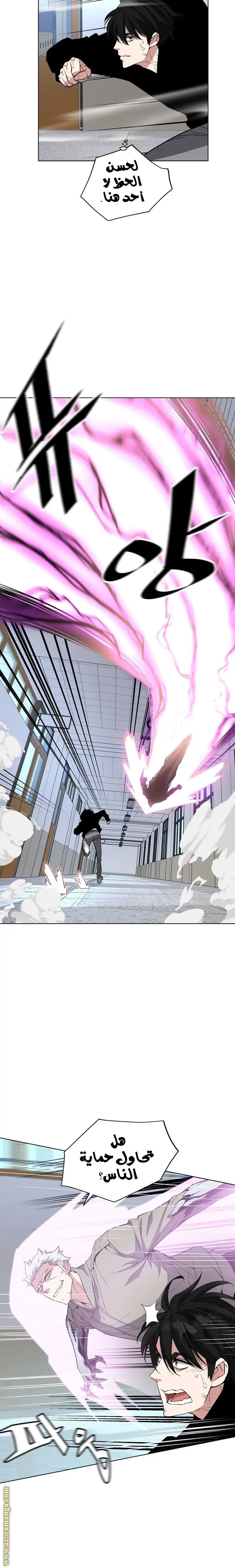 Heavenly Demon Instructor الفصل 22 — صفحة 14