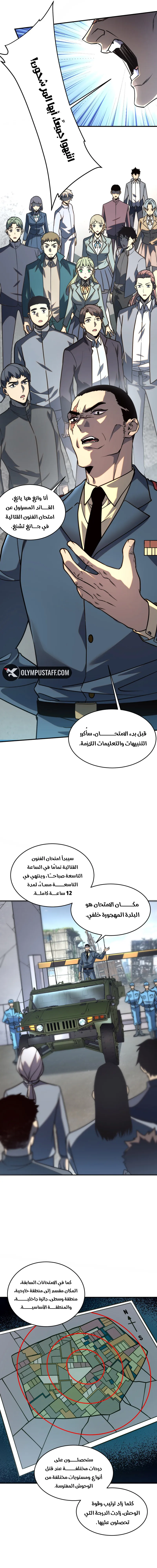 صفحة 6