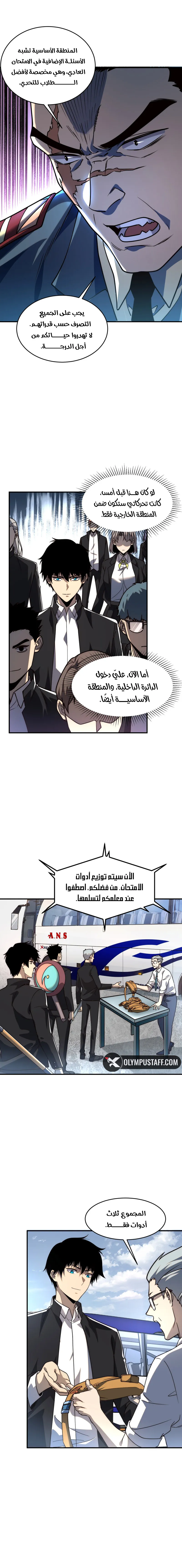 صفحة 7