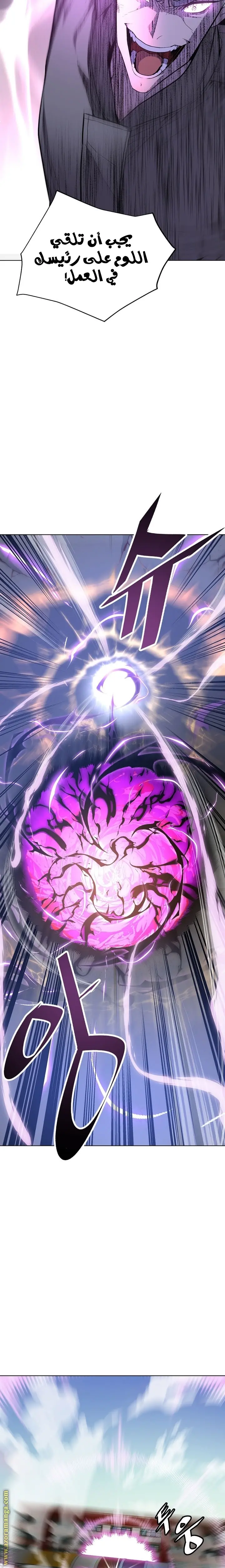 Heavenly Demon Instructor الفصل 22 — صفحة 20