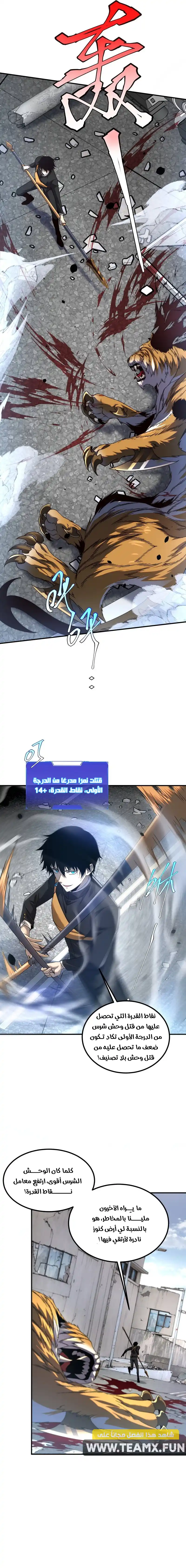 صفحة 7