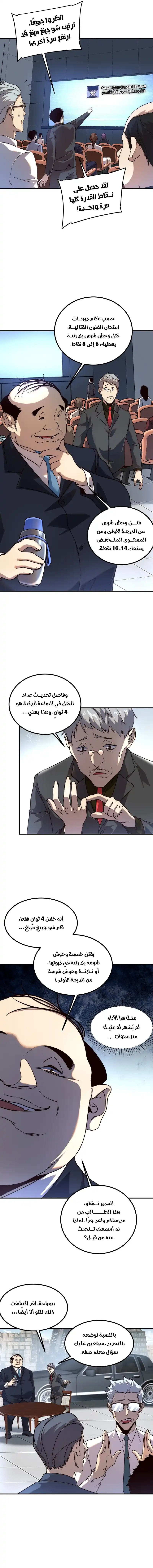 صفحة 9