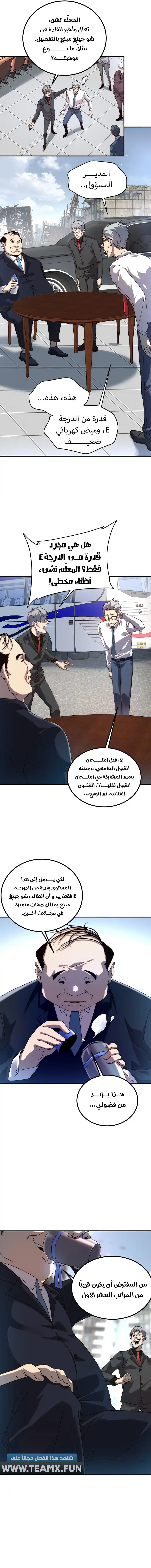 صفحة 10