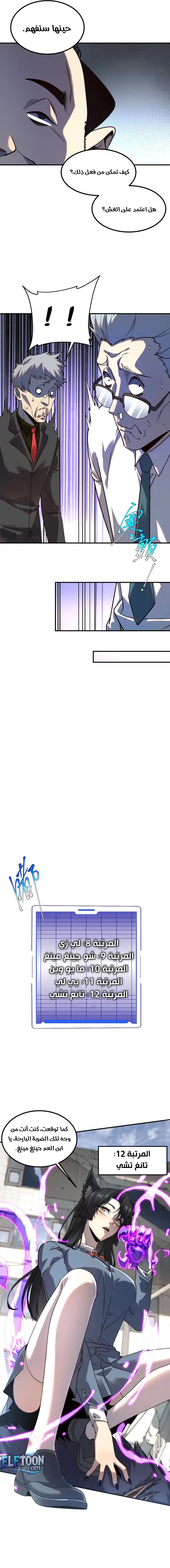 صفحة 11