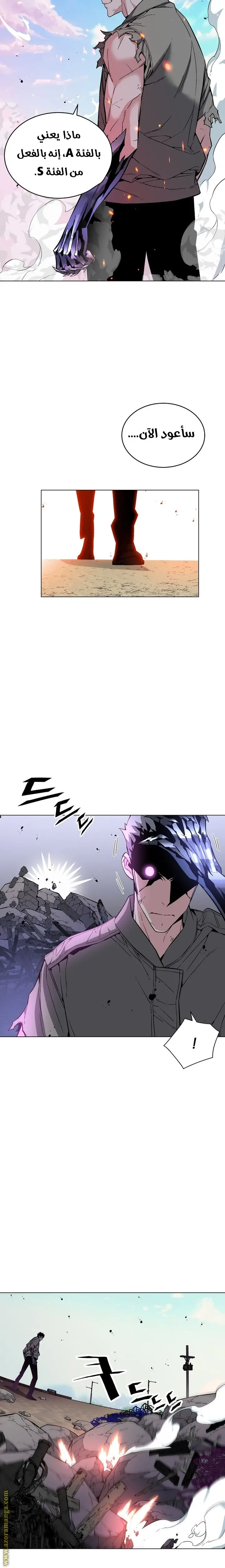 Heavenly Demon Instructor الفصل 22 — صفحة 24