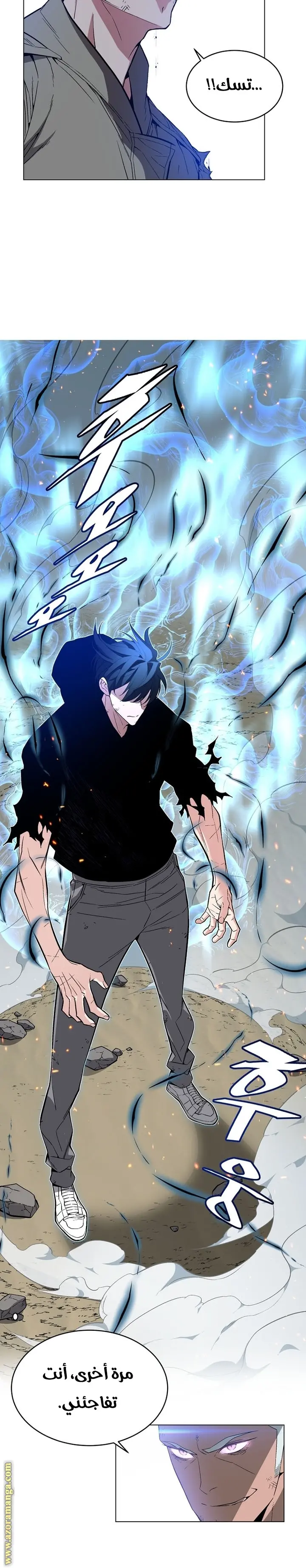 Heavenly Demon Instructor الفصل 22 — صفحة 26