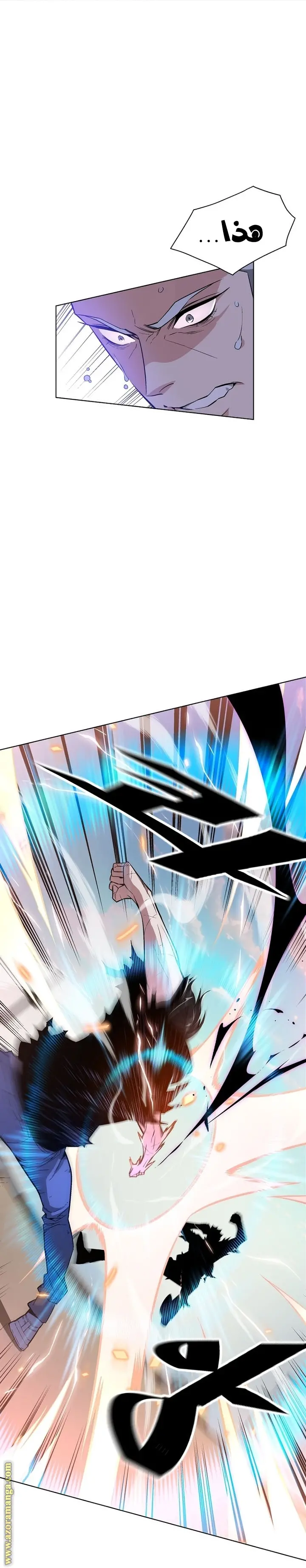 Heavenly Demon Instructor الفصل 22 — صفحة 31