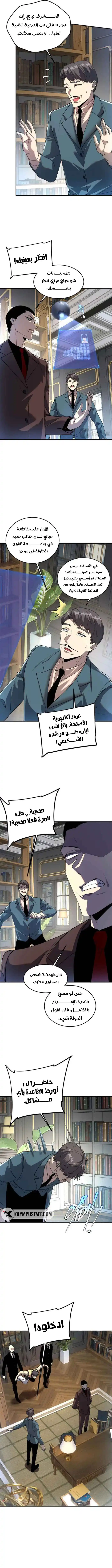 صفحة 7