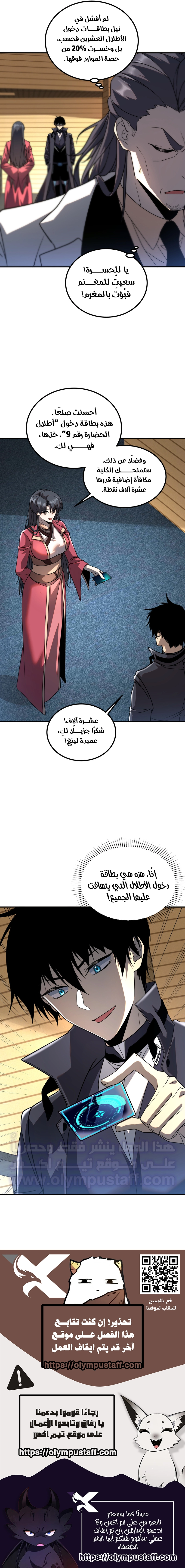 صفحة 10
