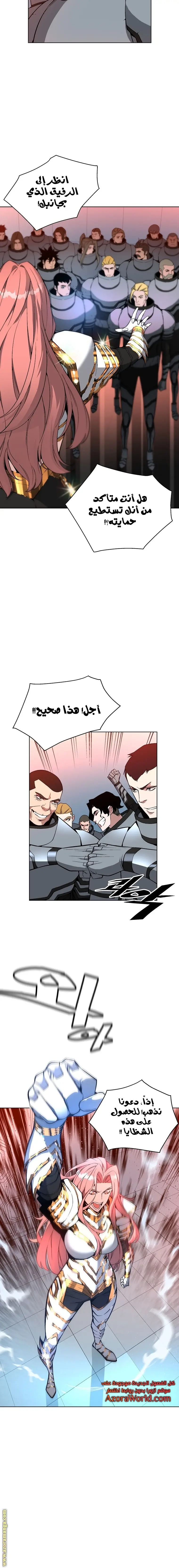 Heavenly Demon Instructor الفصل 27 — صفحة 2