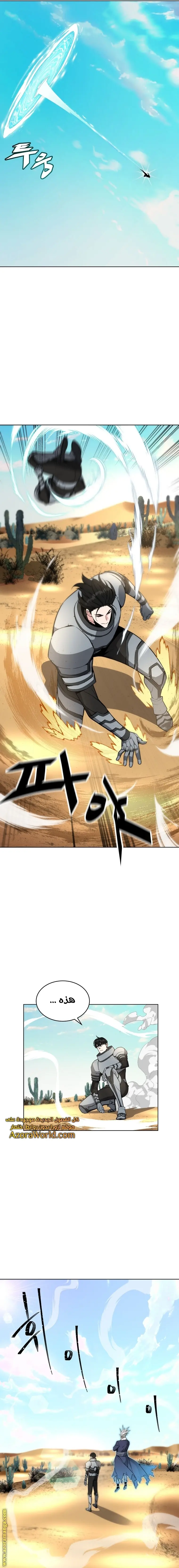 Heavenly Demon Instructor الفصل 27 — صفحة 10