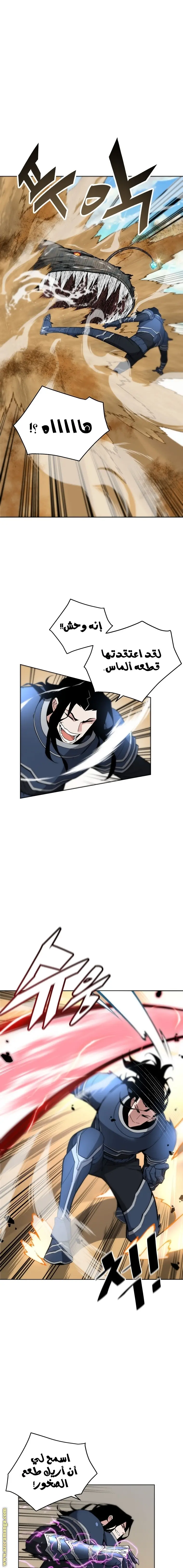 Heavenly Demon Instructor الفصل 27 — صفحة 14
