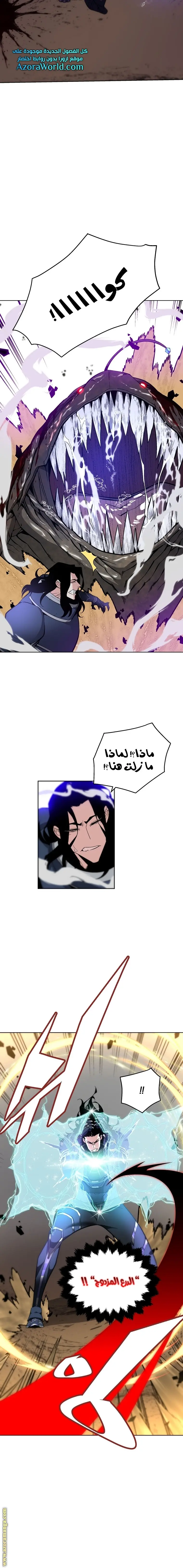 Heavenly Demon Instructor الفصل 27 — صفحة 18