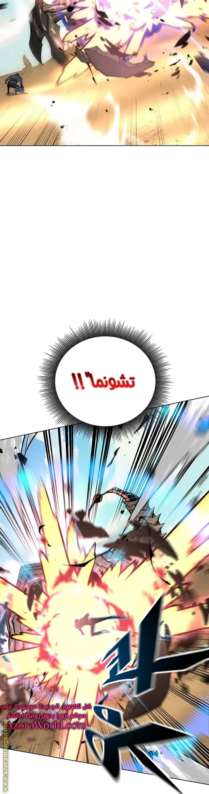 Heavenly Demon Instructor الفصل 27 — صفحة 23